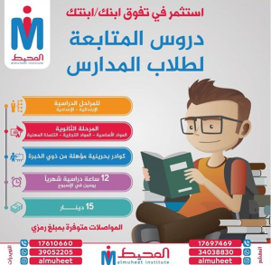 almuheet2