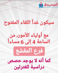 almuheet3
